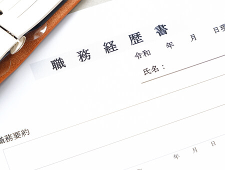 看護師のための職務経歴書の書き方